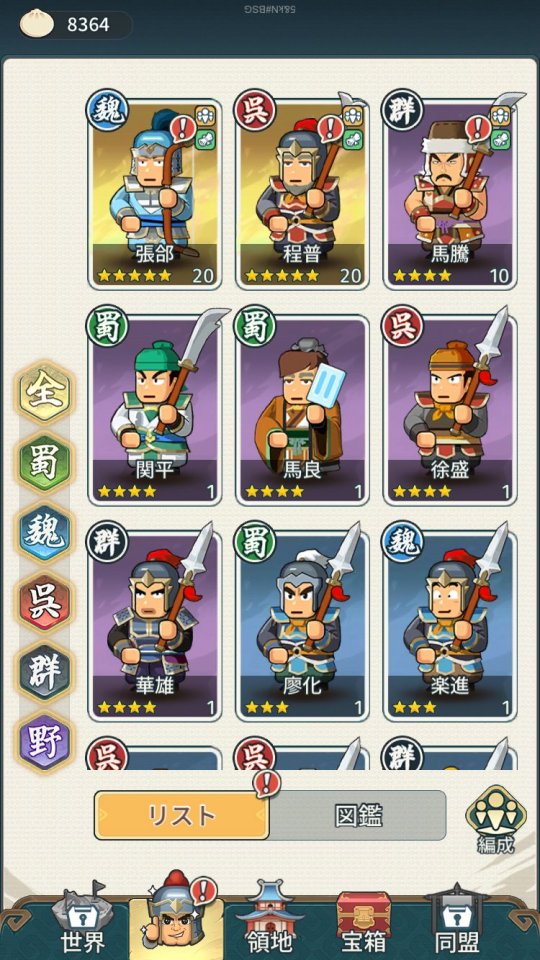 バリバリ大作戦