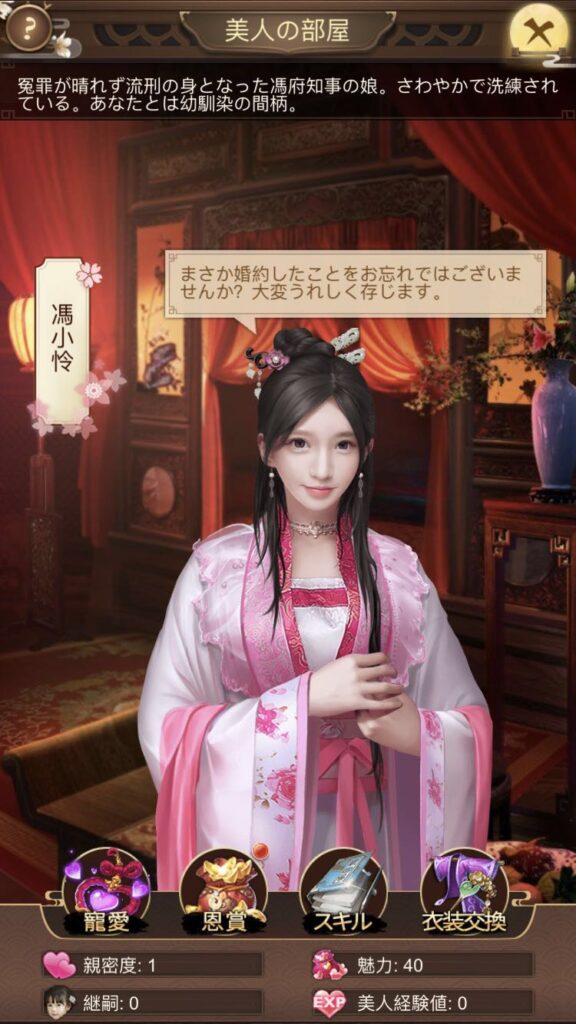 旦那様の一発逆転人生子作り