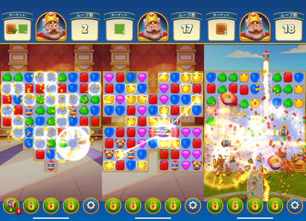 ロイヤルマッチ爽快感