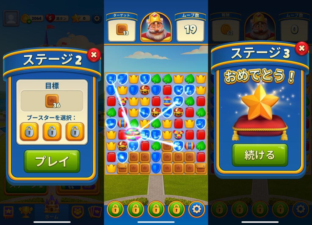 ロイヤルマッチ手軽さ