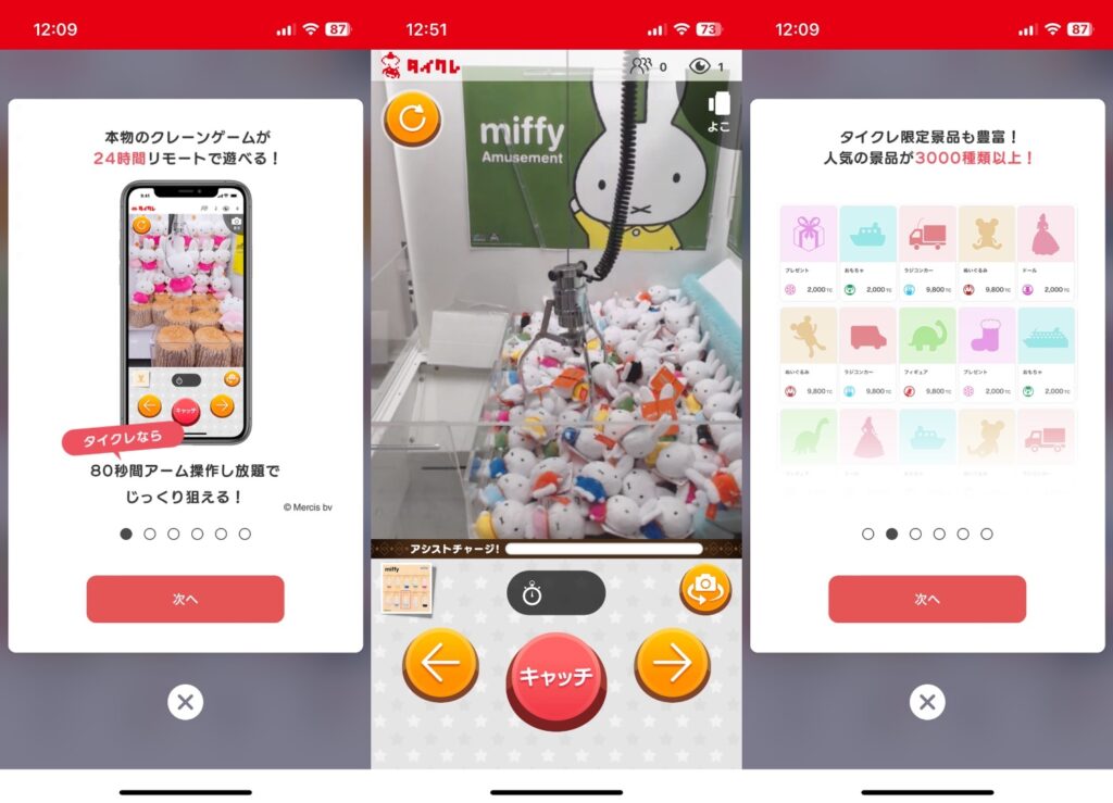 タイトーオンラインクレーン ゲーム画面