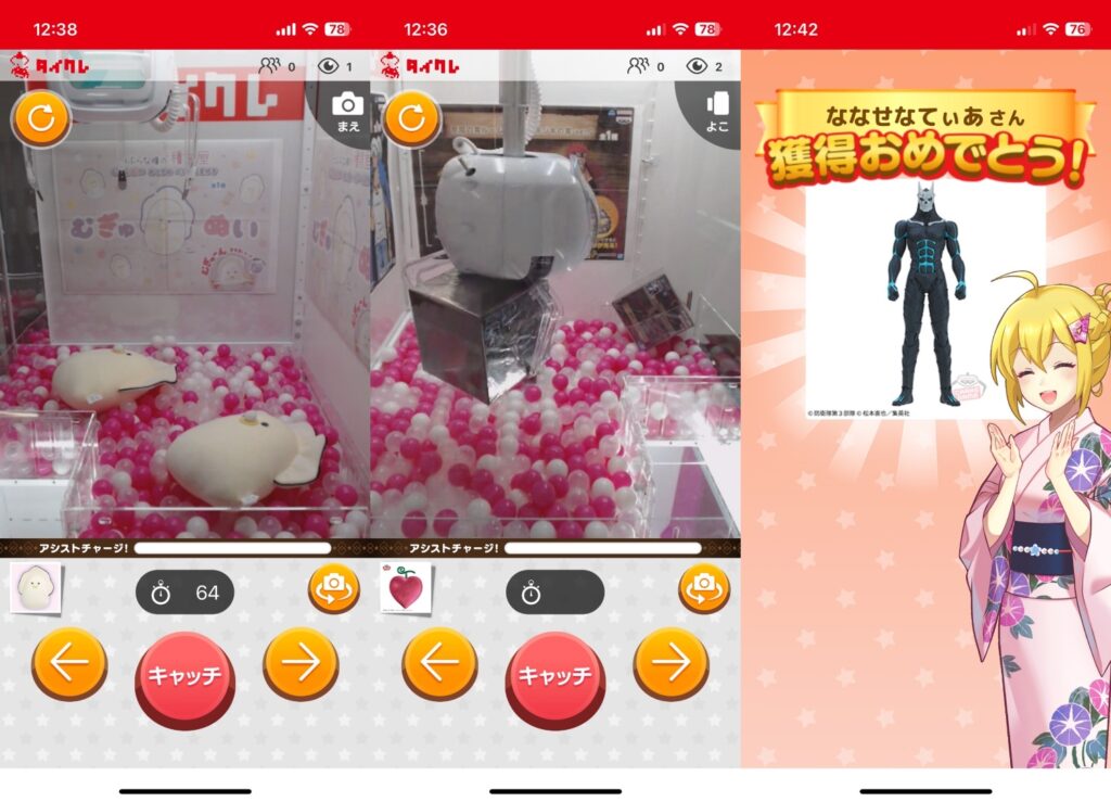 タイトーオンラインクレーン 景品取り