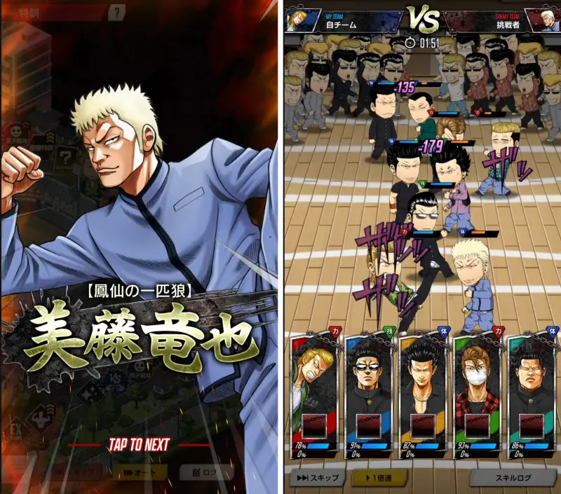 クローズTOC バトル