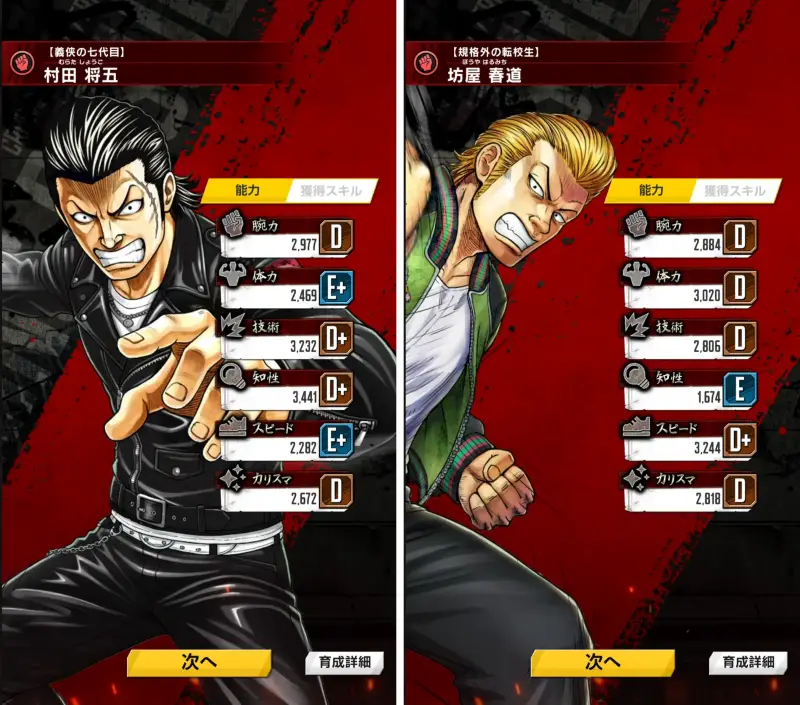 クローズTOC 決闘