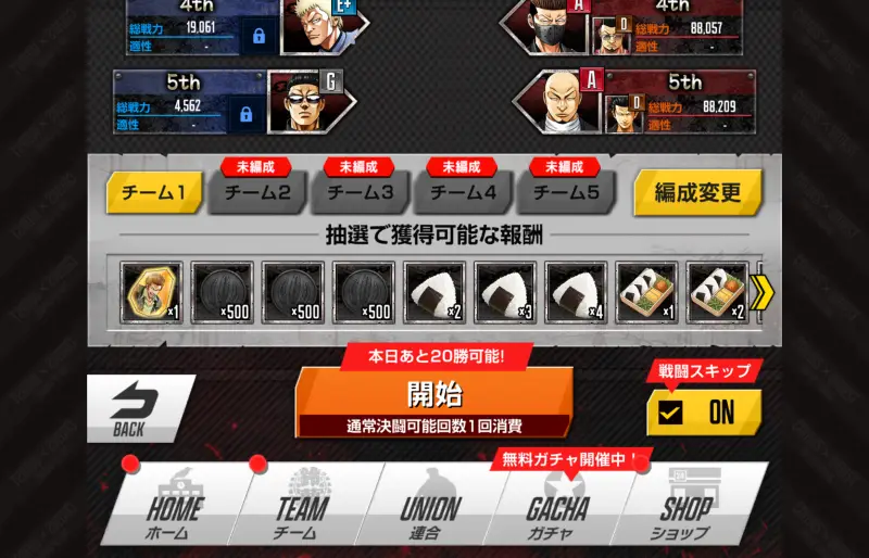 クローズTOC 決闘