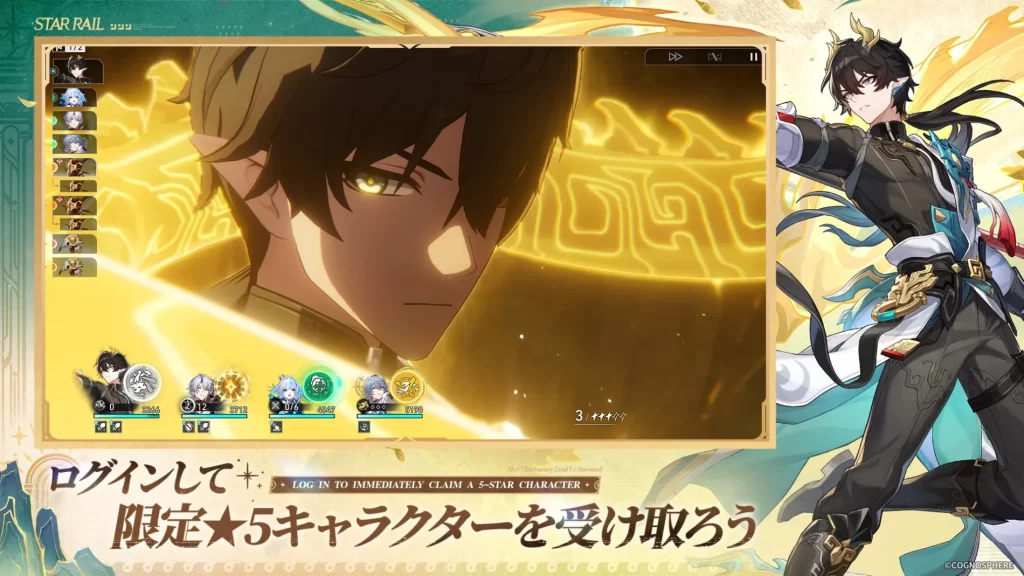 崩壊：スターレイルPC版攻略