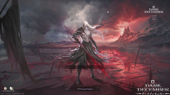 ダークディセンバー クラス