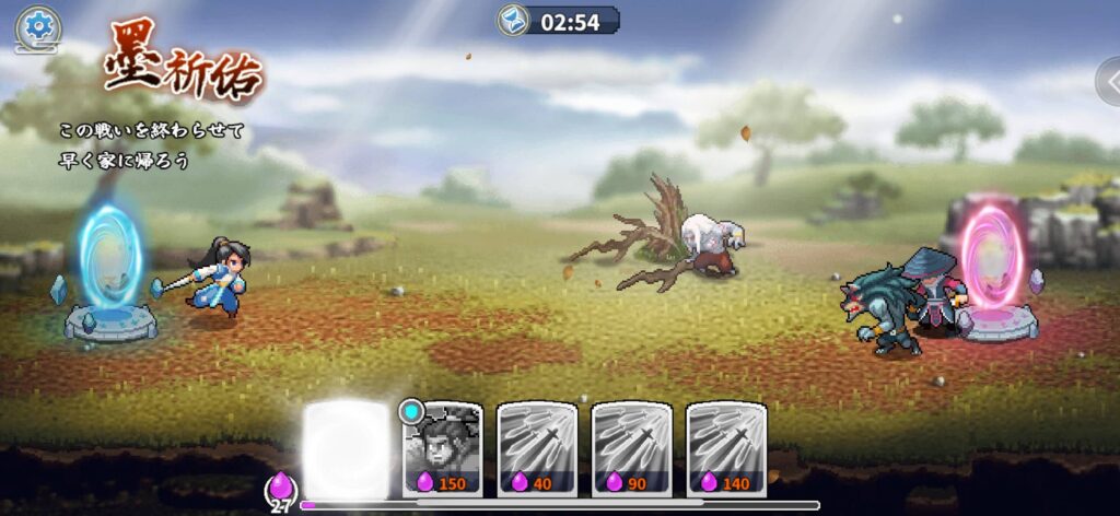 ドット覇道 世界観