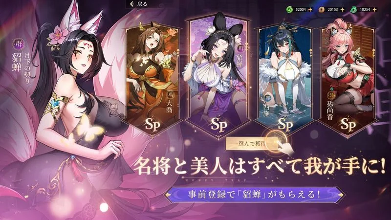 バースト三国 ゲーム画面