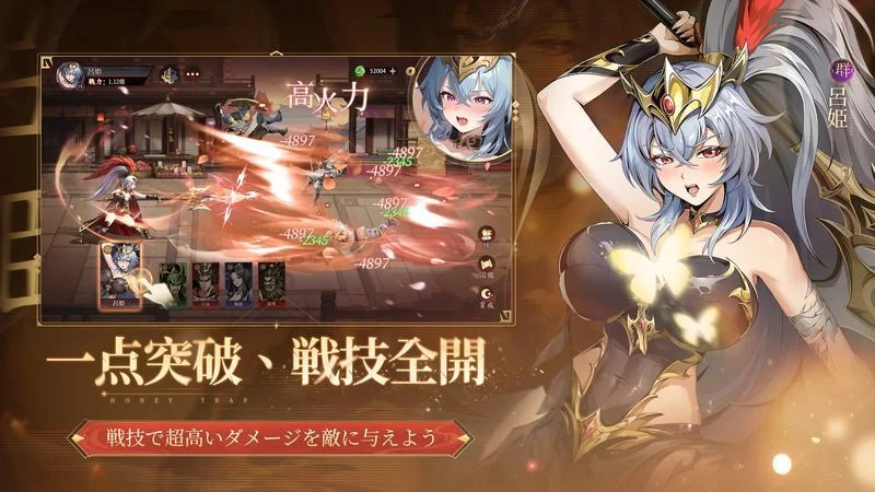 バースト三国 スキップ