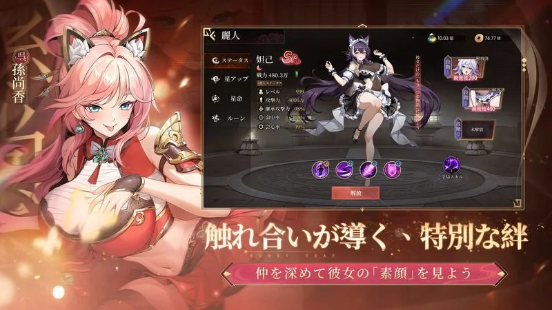 バースト三国 攻略