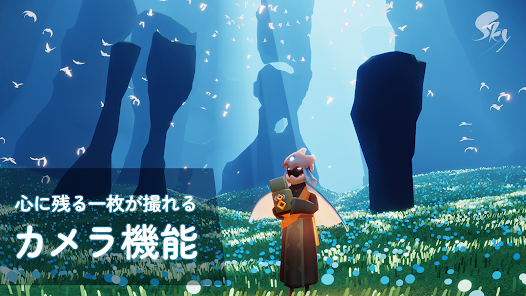 Sky 星を紡ぐ子どもたちの序盤攻略