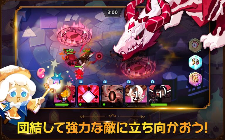 クッキーランキングダム育成