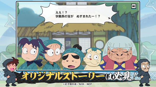 忍たま乱太郎 ゲーム画面