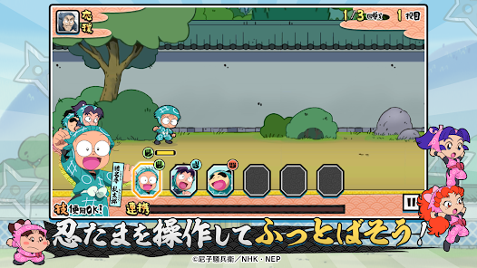 忍たま乱太郎 アクション