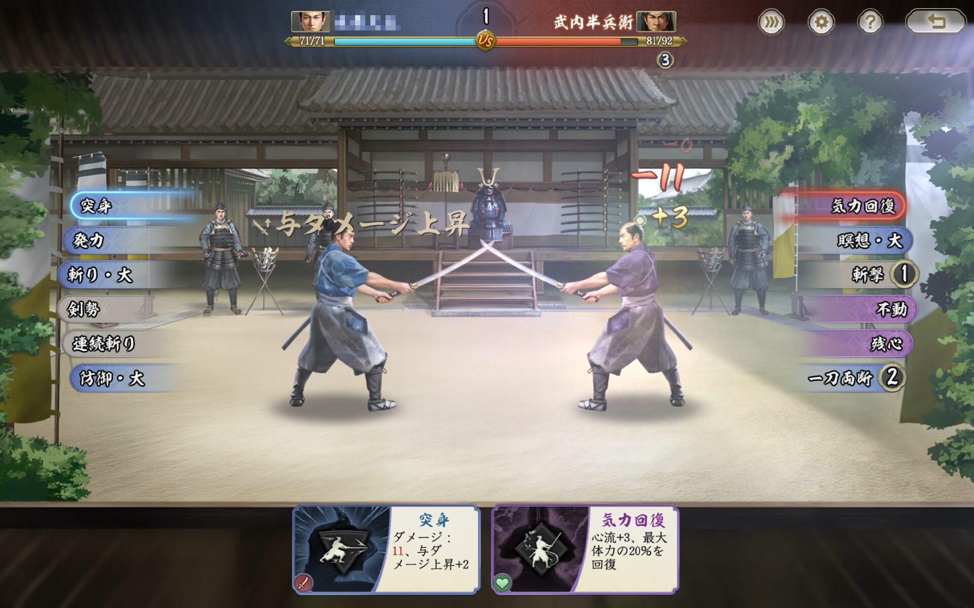 信長の野望 真戦