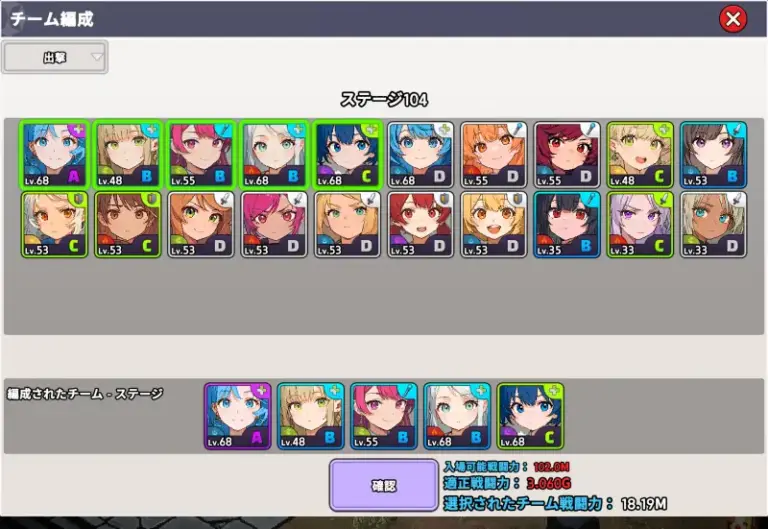 少女騎士団の課金