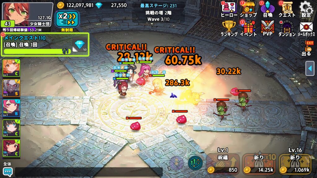 少女騎士団の序盤攻略