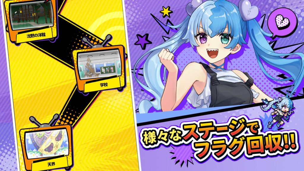 この世界には死亡フラグが多すぎる！の魅力