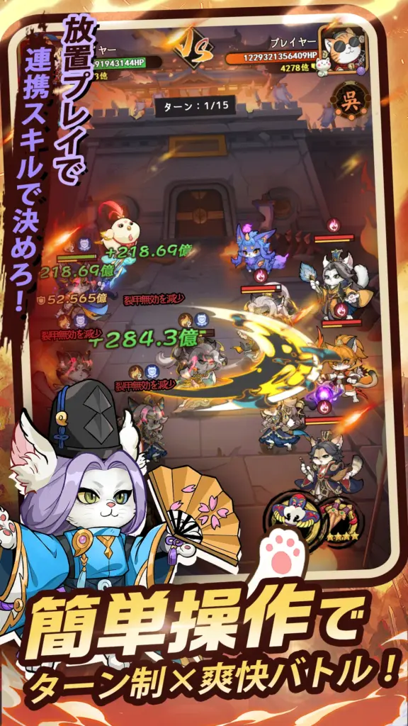 ニャ国無双のオート機能