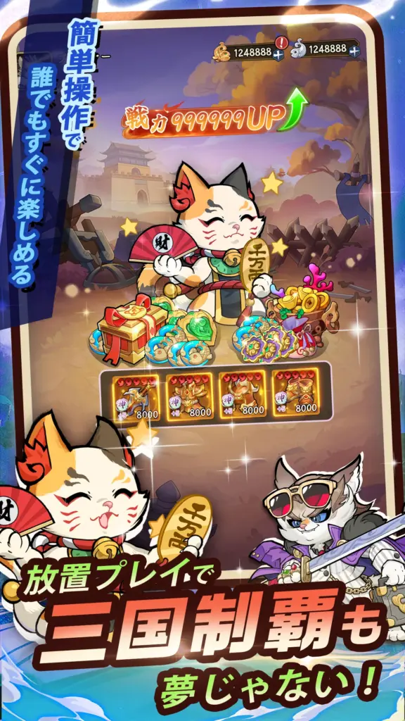 ニャ国無双の序盤攻略