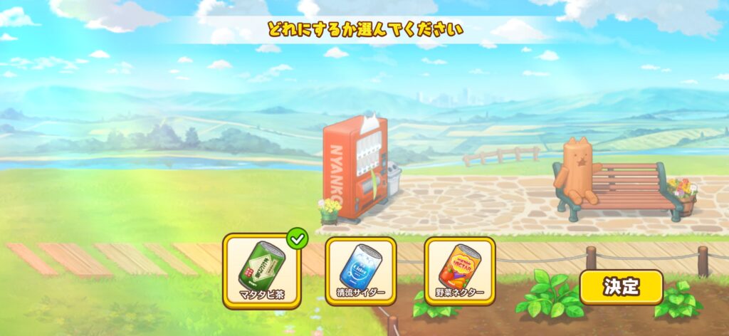 パズルで豊作！にゃんこ村リノベーション