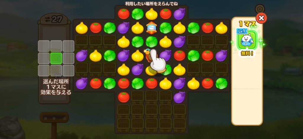 パズルで豊作！にゃんこ村序盤攻略