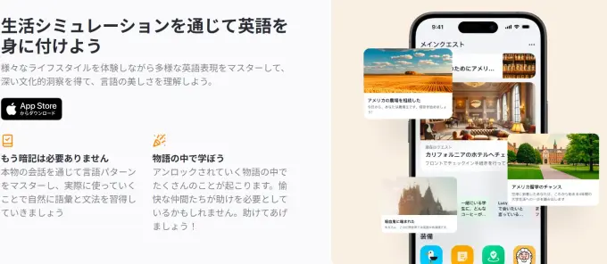 SayWowゲーム感覚