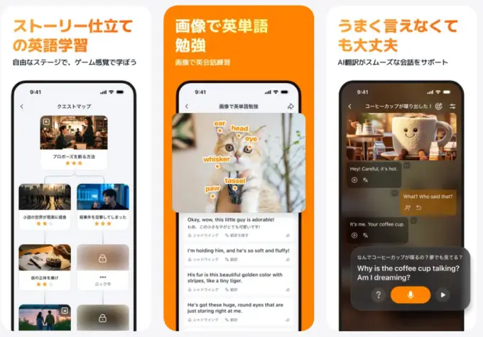 SayWowアプリ画面