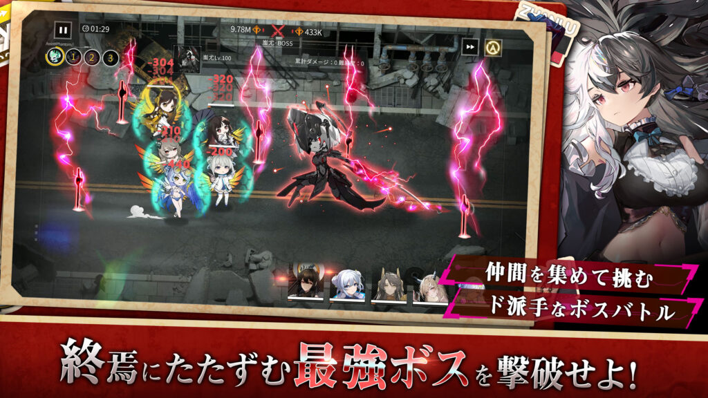 終境シンフォニー バトル