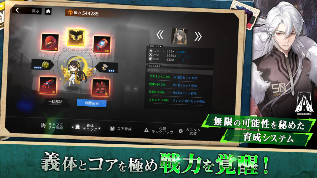 終境シンフォニー バトル進行