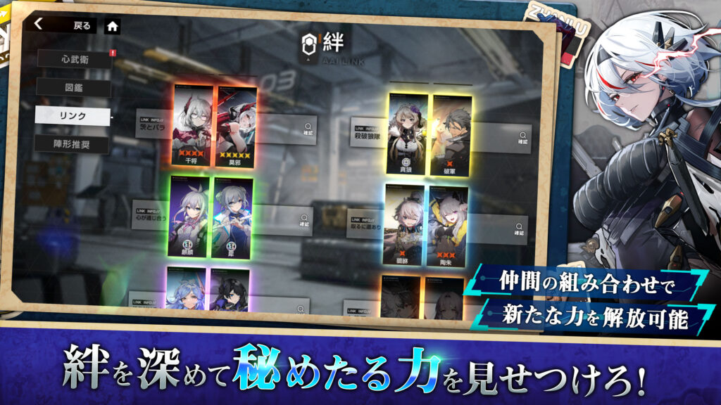 終境シンフォニー パーティ編成