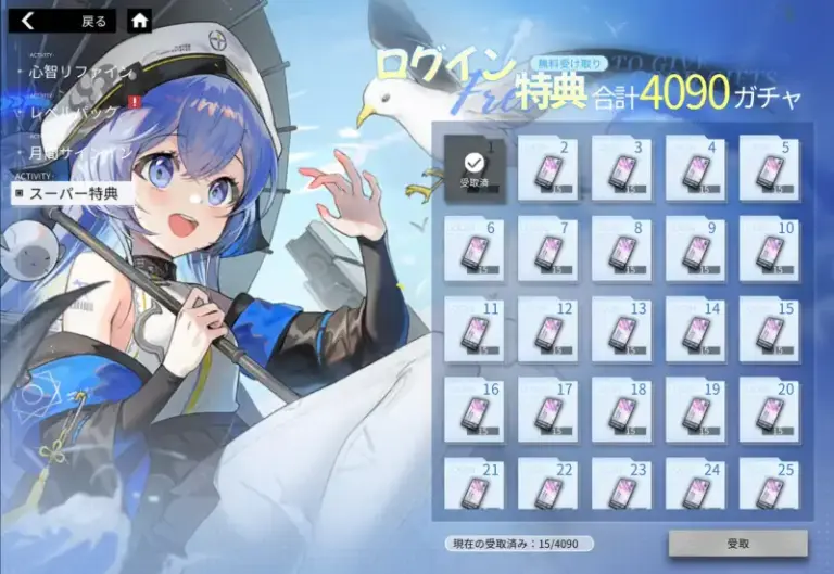 終境シンフォニー ガチャ