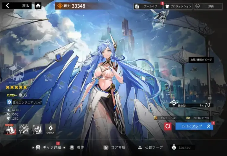 終境シンフォニー キャラクター