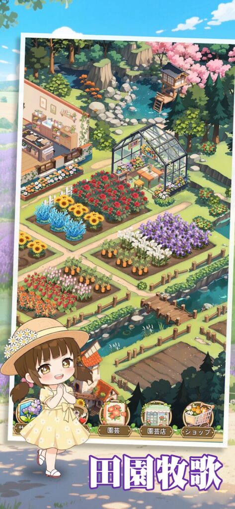 サンシャイン牧場2のお手軽さ