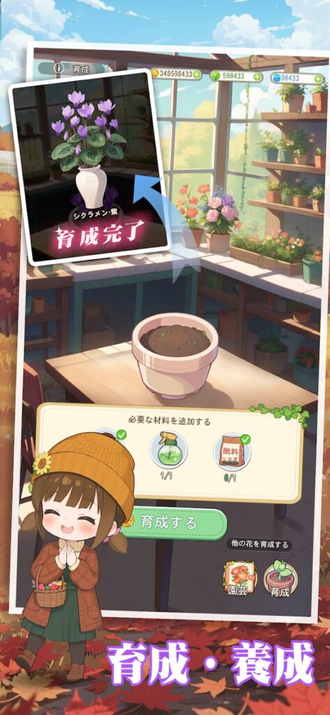 サンシャイン牧場2の植物コレクション