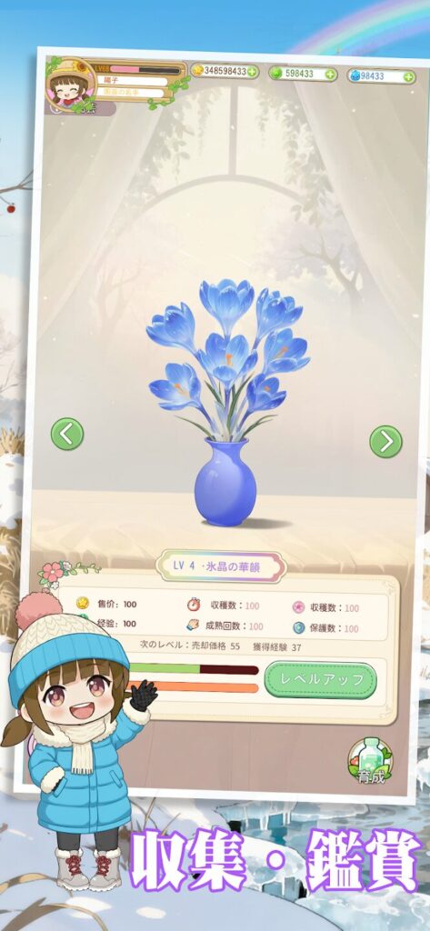 サンシャイン牧場2の花の改良