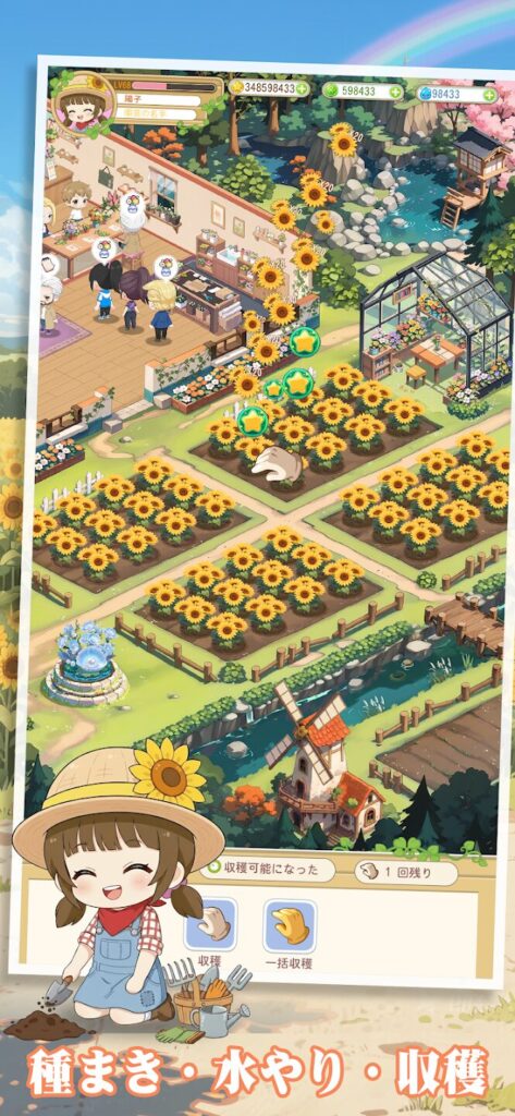 サンシャイン牧場2のチュートリアル