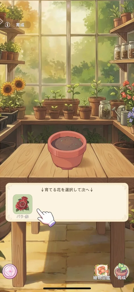 サンシャイン牧場2の課金要素