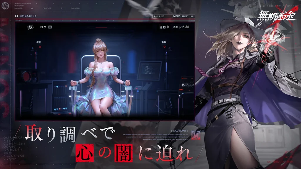 無期迷途ビジュアル