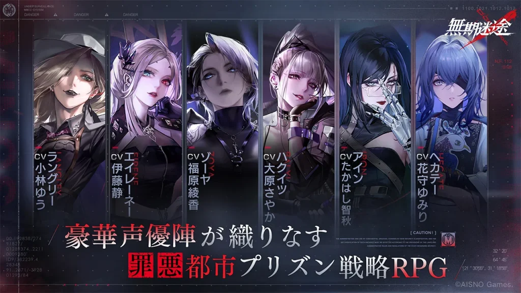 無期迷途バトル