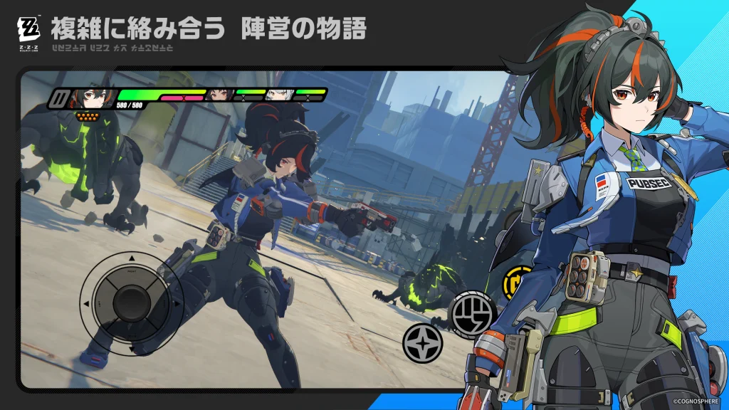 ゼンレスゾーンゼロ 世界観