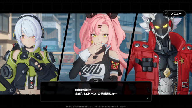 ゼンレスゾーンゼロ エージェント