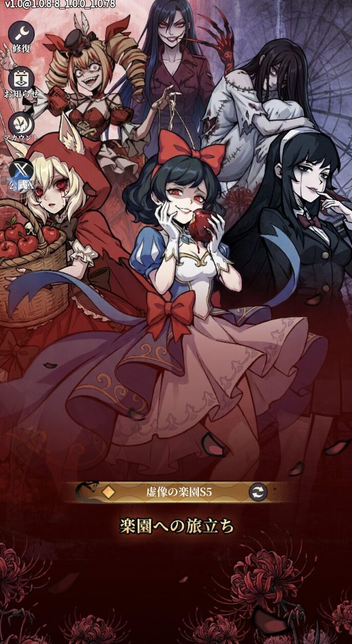 イーヴルテイルズキャラ