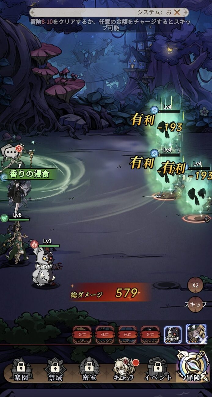 イーヴルテイルズバトル