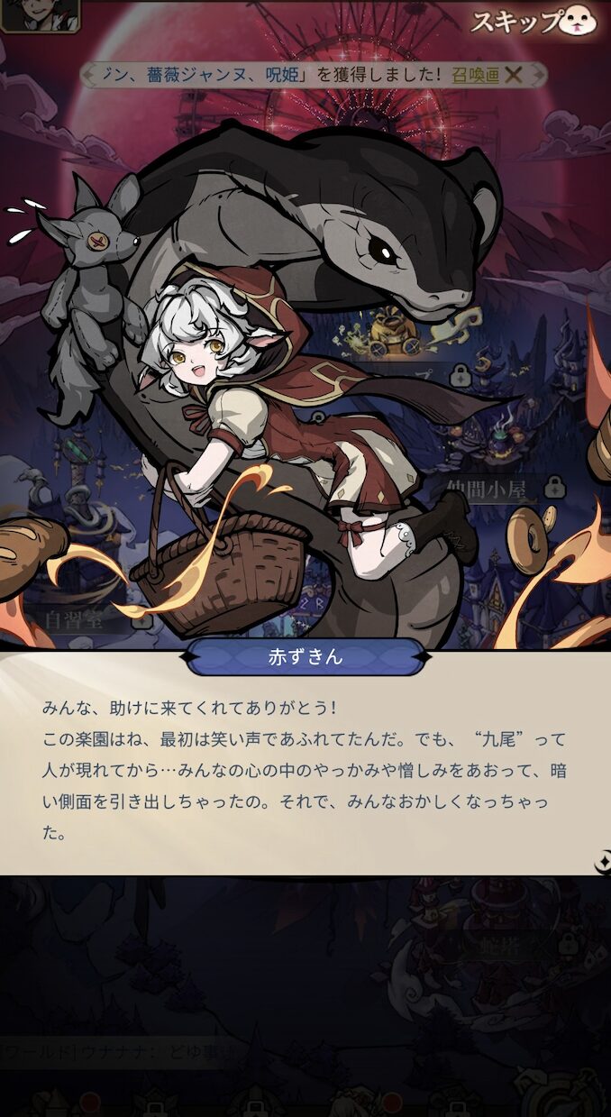 イーヴルテイルズ世界観