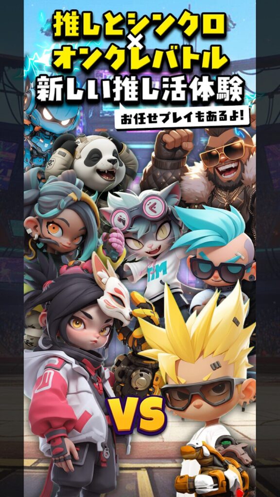 バウンティハンターズとは