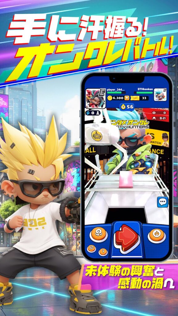 バウンティハンターズ FAQ