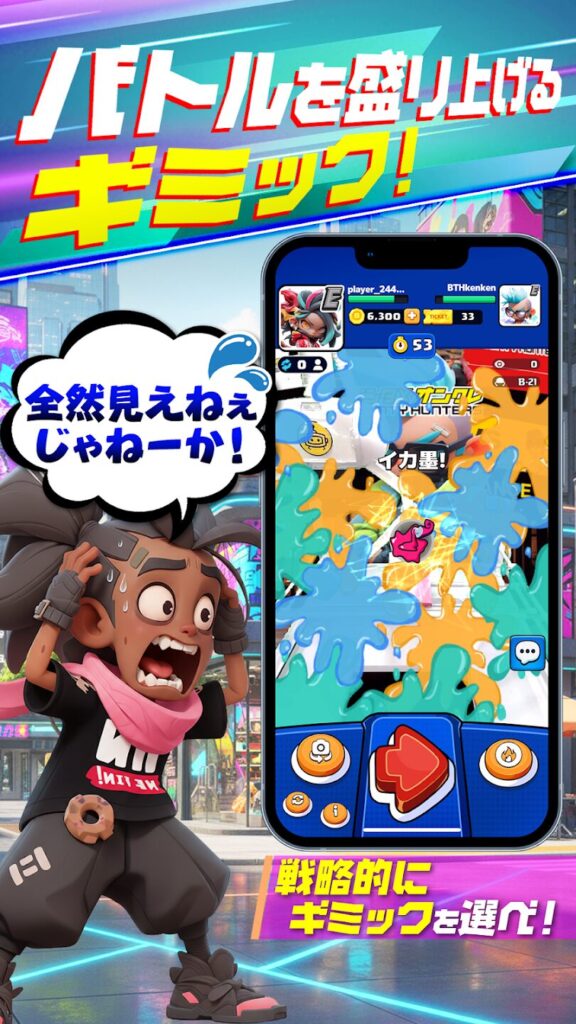 アリーナバトル