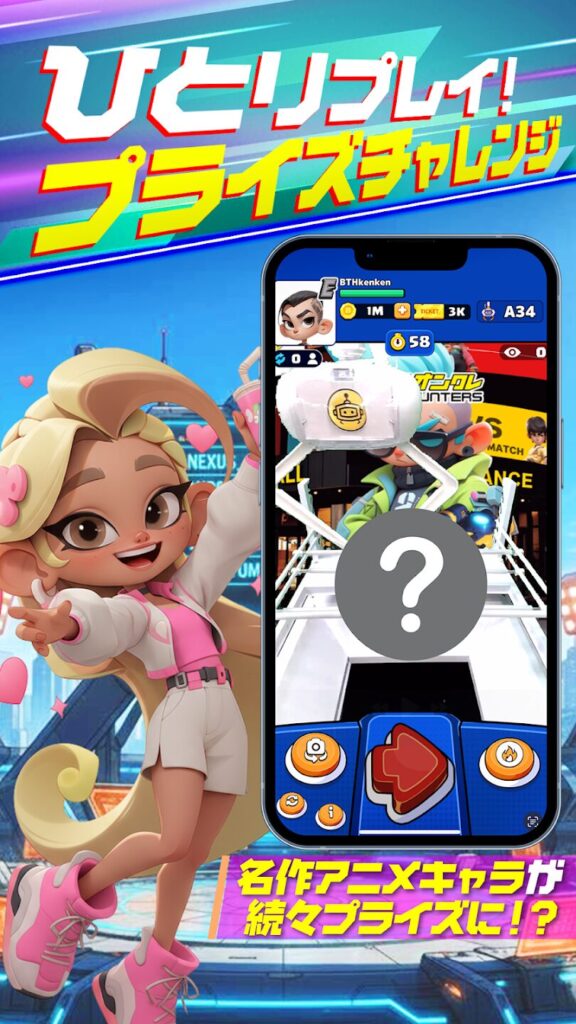 トレジャーボックス